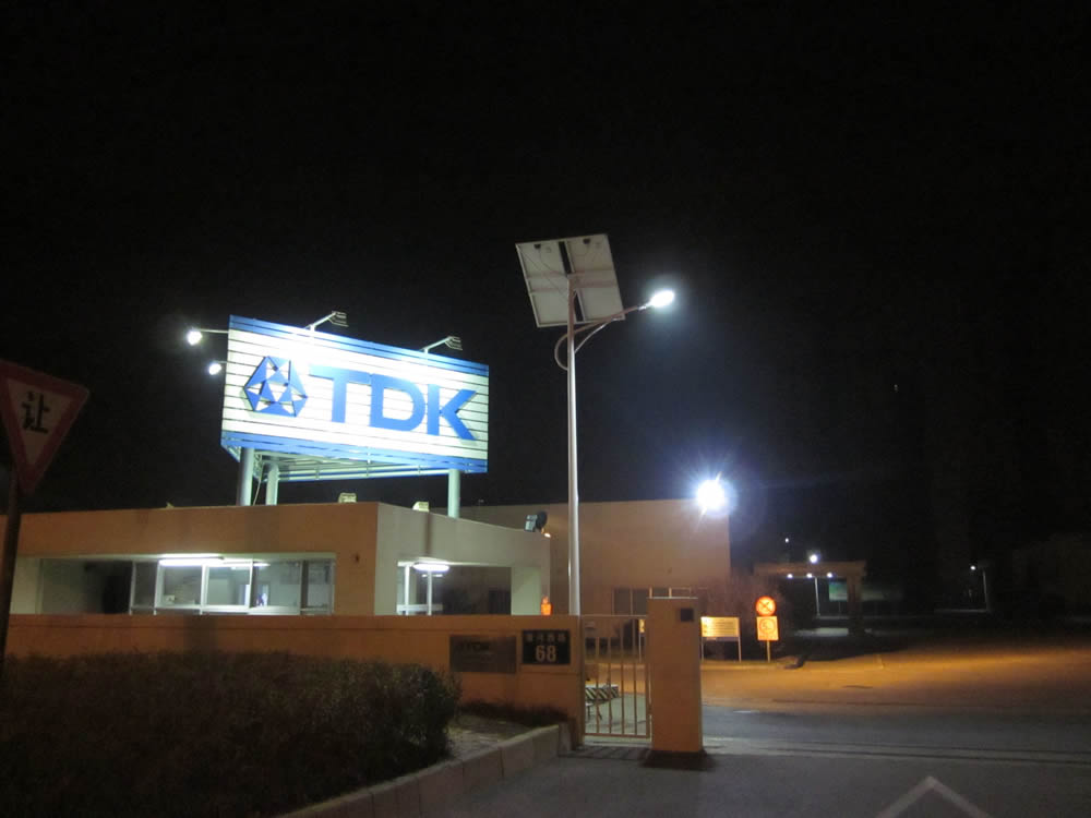 大连TDK有限公司Led路灯改造项目